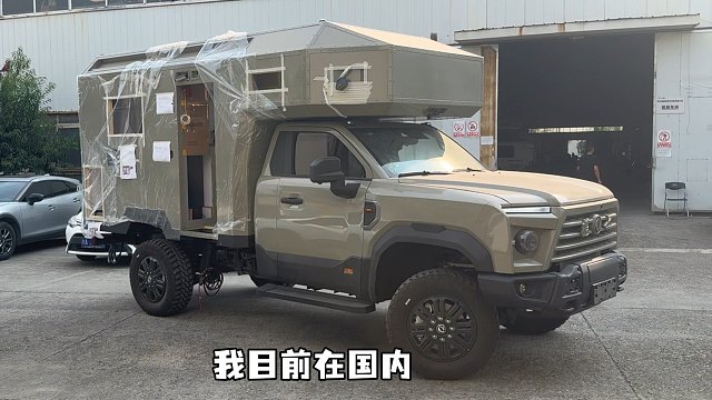 东风猛士改越野房车 第2集:外观整个啥颜色？