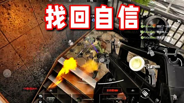 老是打不过别人？越打越没信心？