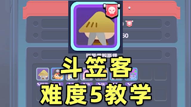 【绝区零】搬空商店！斗笠客2千万分爽局难5通关思路手把手教学！