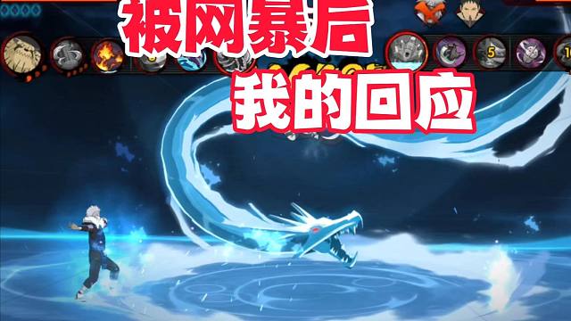 突然被网暴之后，这是我的回应！