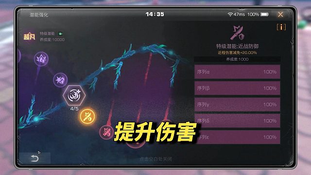 一个视频教平民玩家提升伤害！