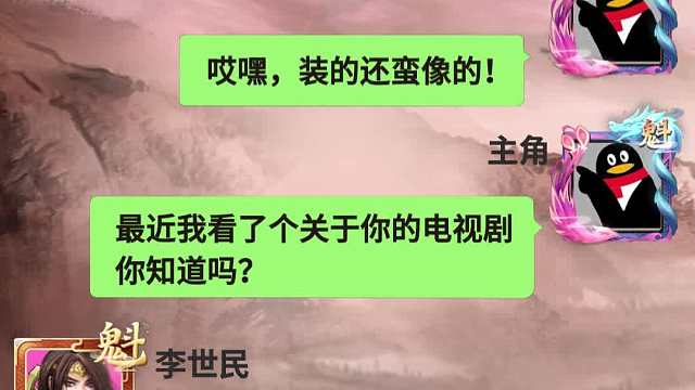 英雄聊天室：我加入了一个神奇的聊天室？