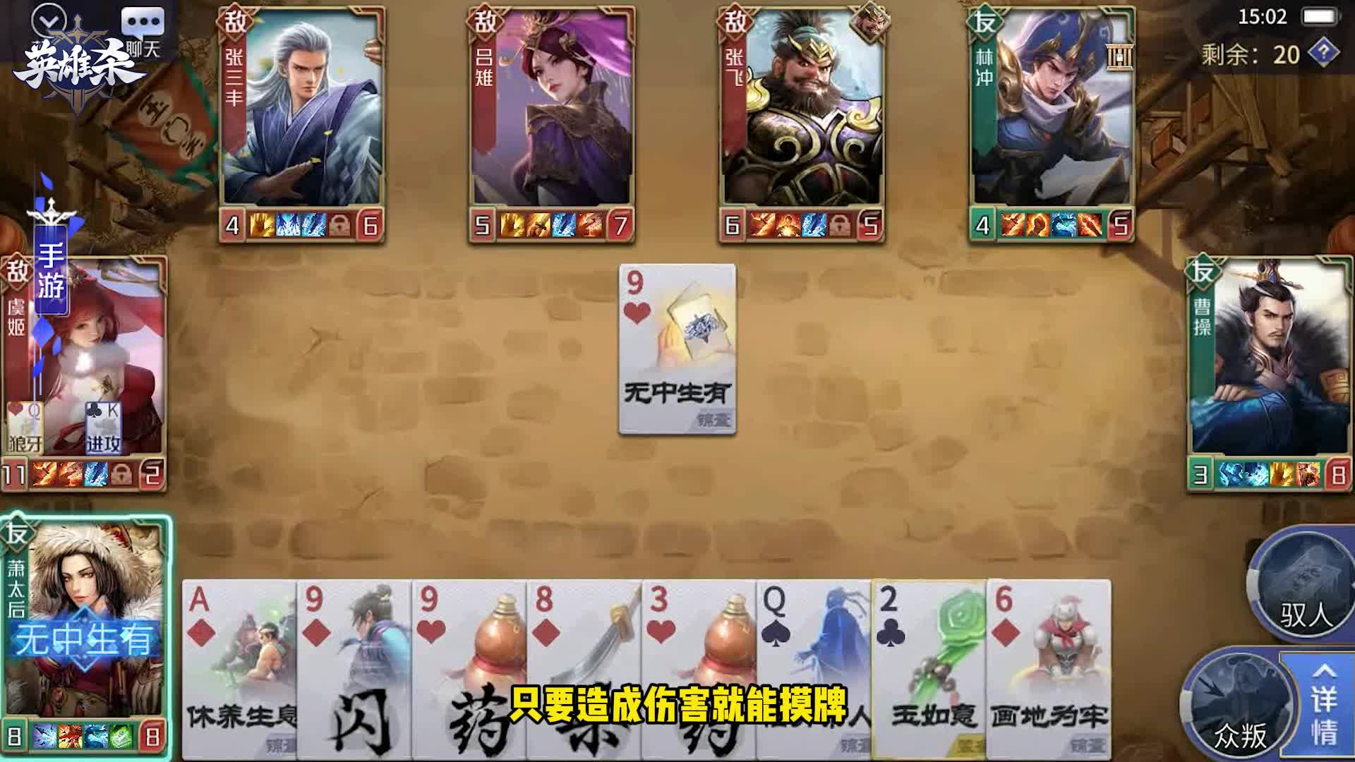 英雄杀【英雄】攻略教学-萧太后