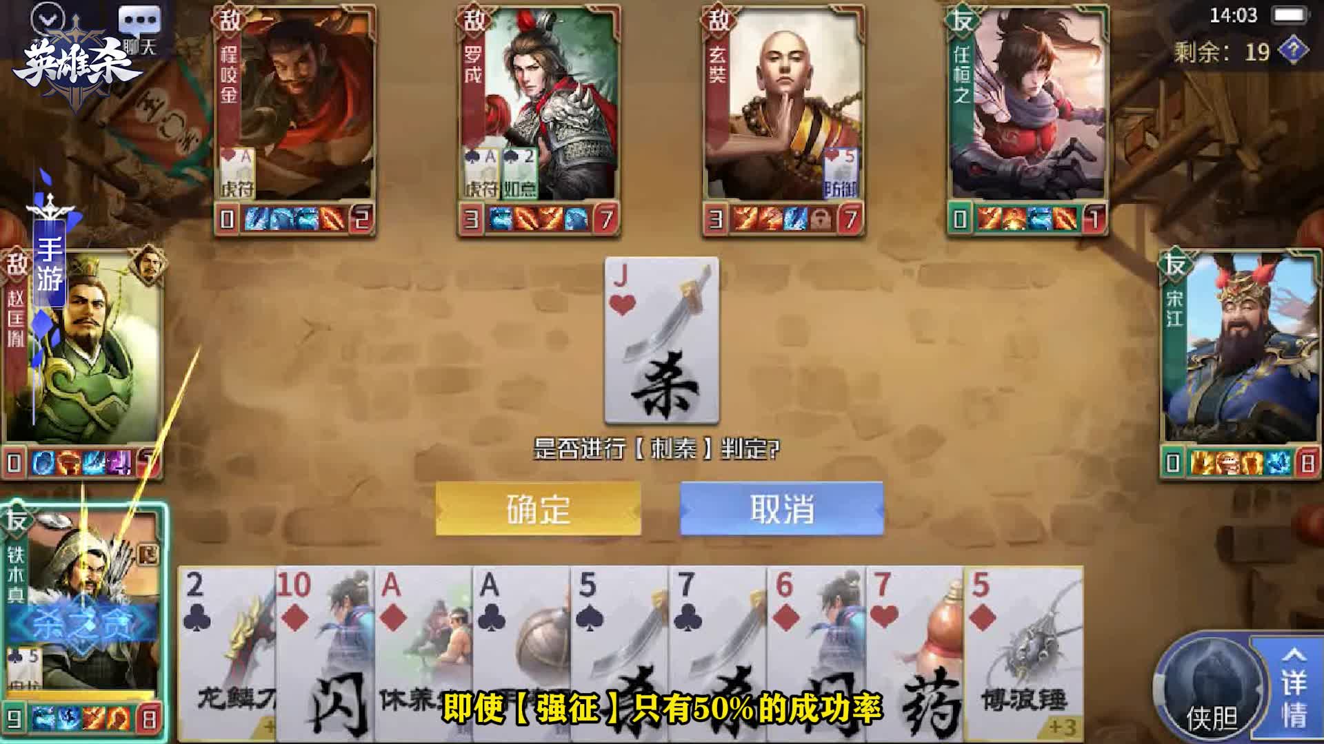 英雄杀【英雄】攻略教学-铁木真