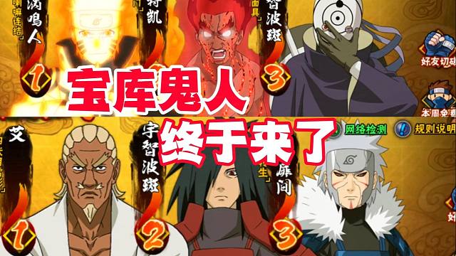 许愿宝库返场有白面具，鬼人时装上架，这是火影玩家的狂欢