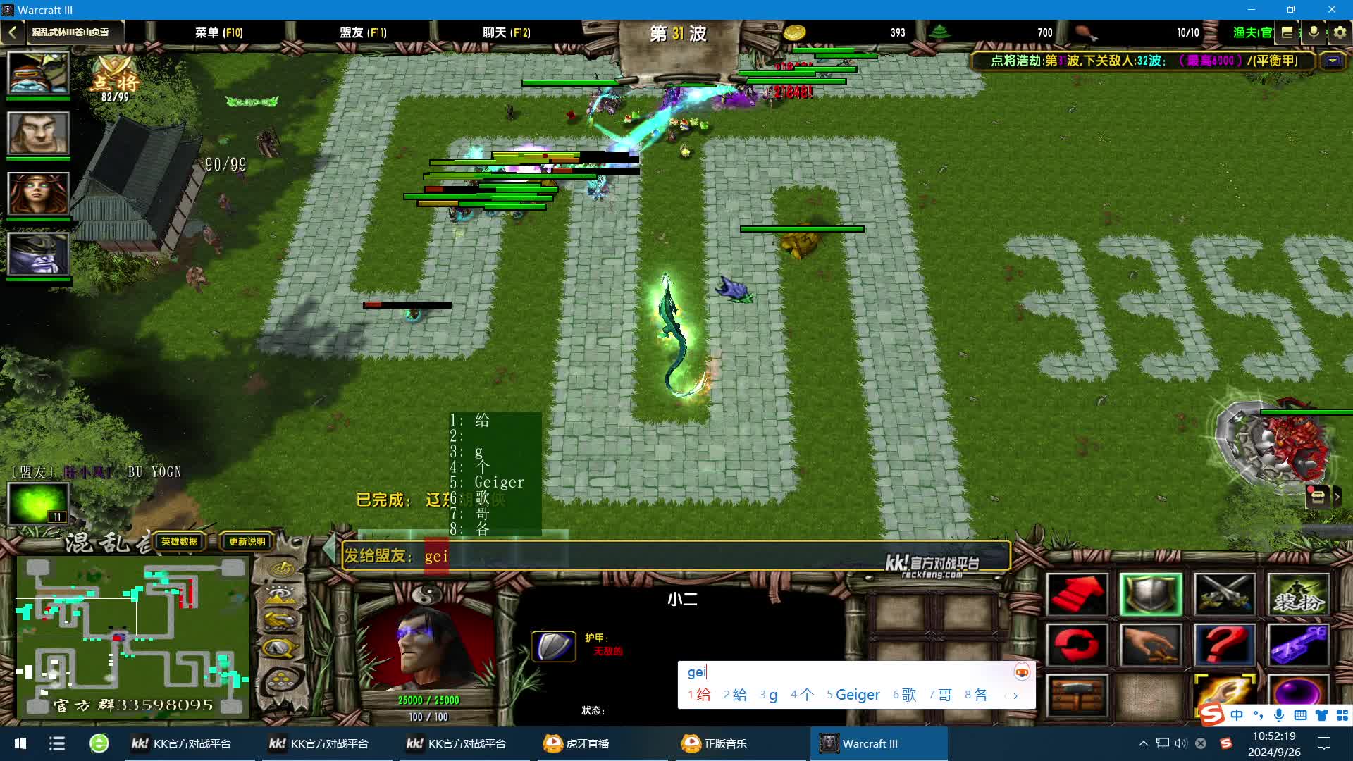 混乱武林：启动！！！-他退出江湖了