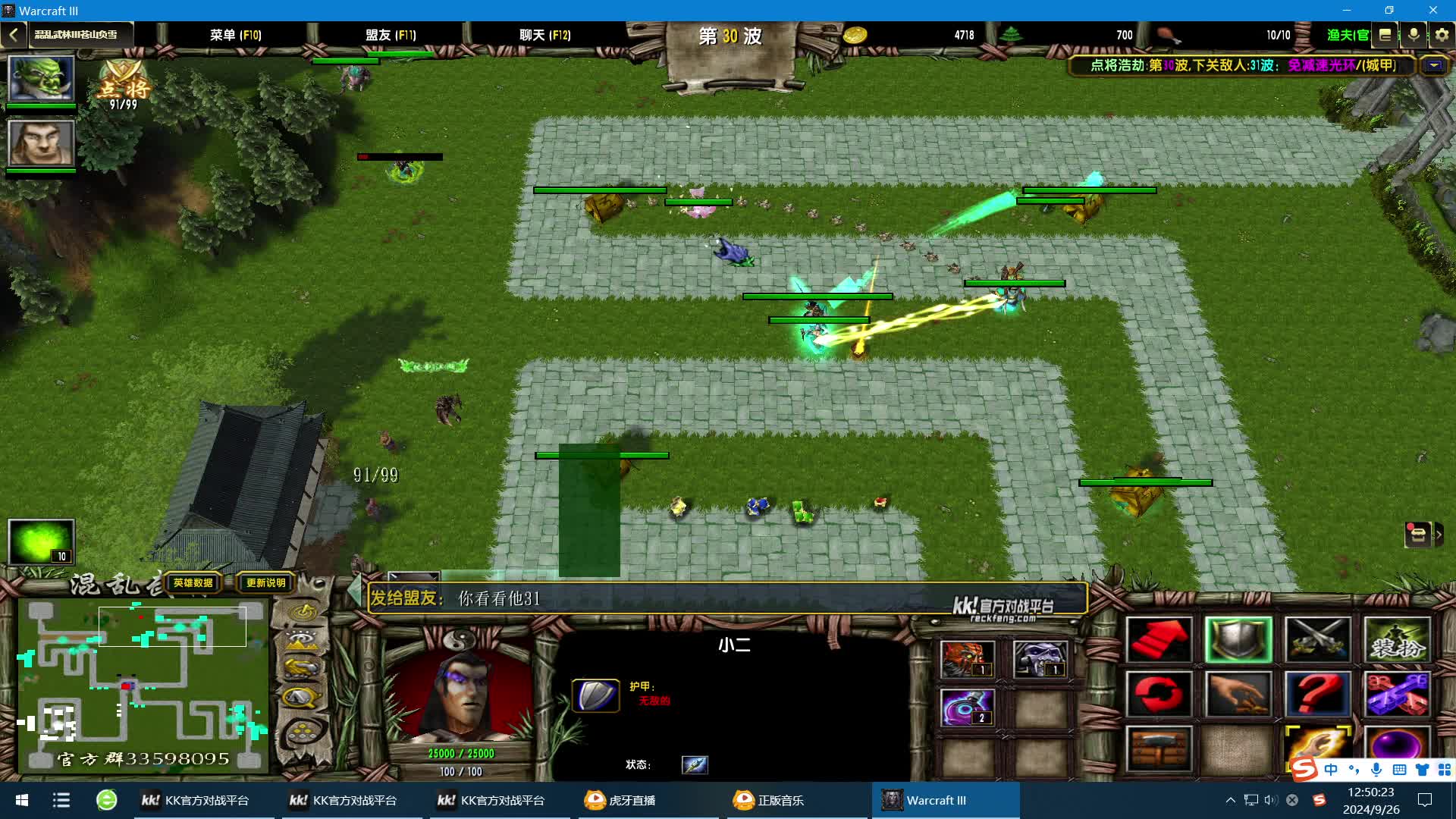 混乱武林：启动！！！-华山开