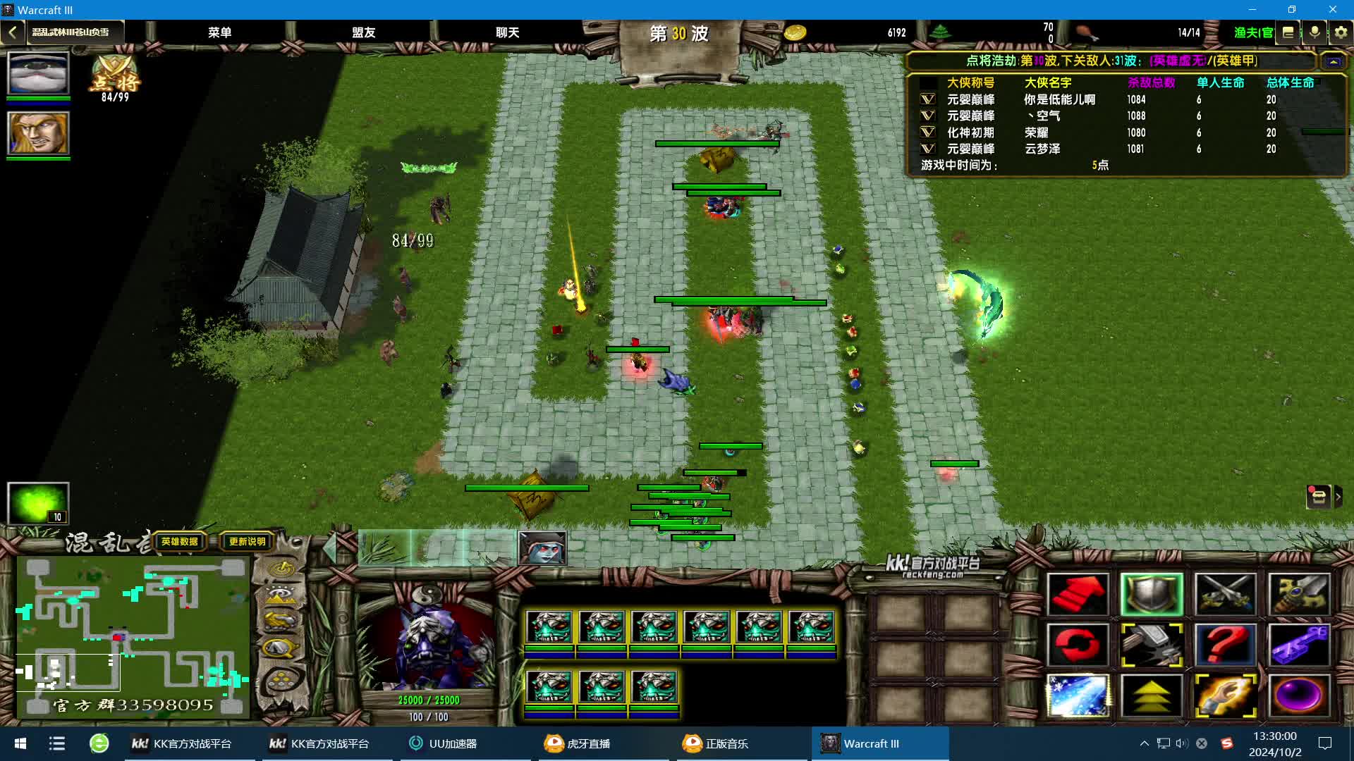 混乱武林：搞起了！4家令狐