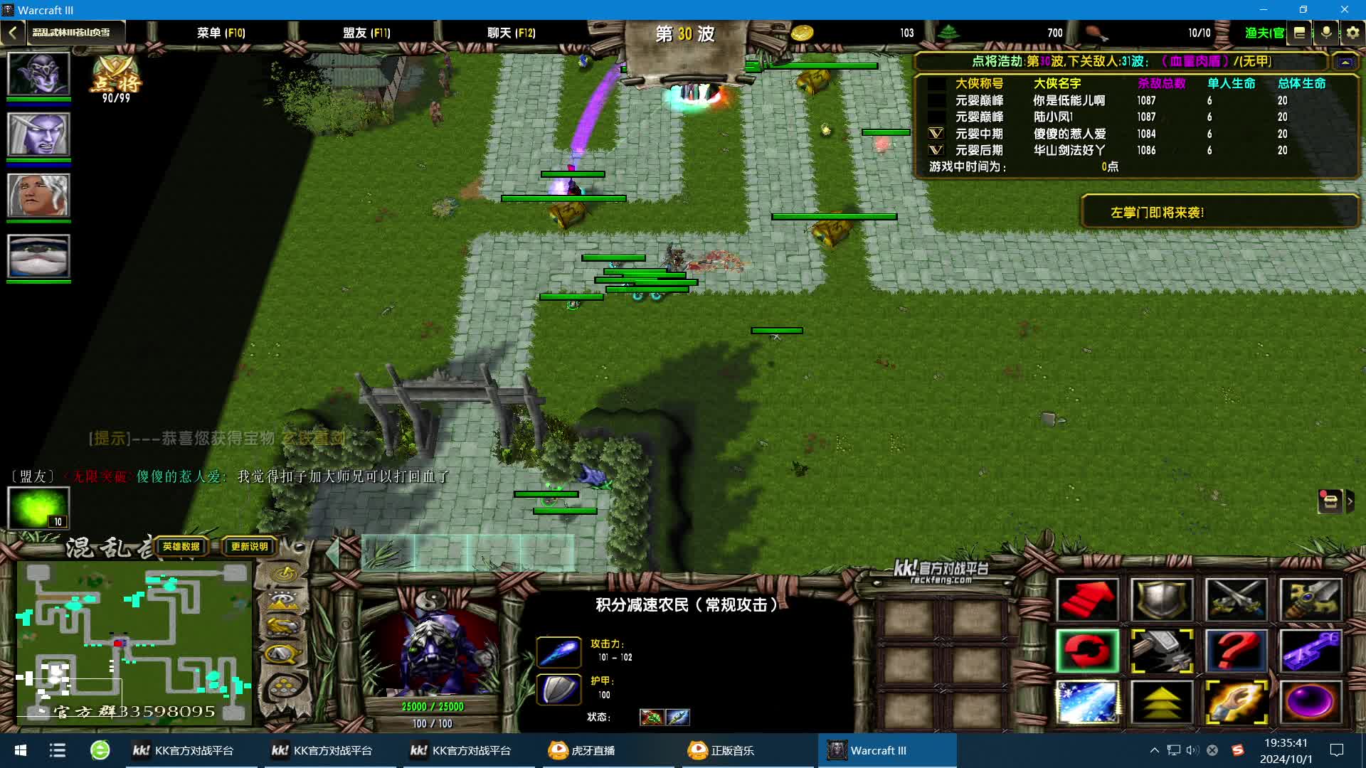 混乱武林：搞起了！输出爆表