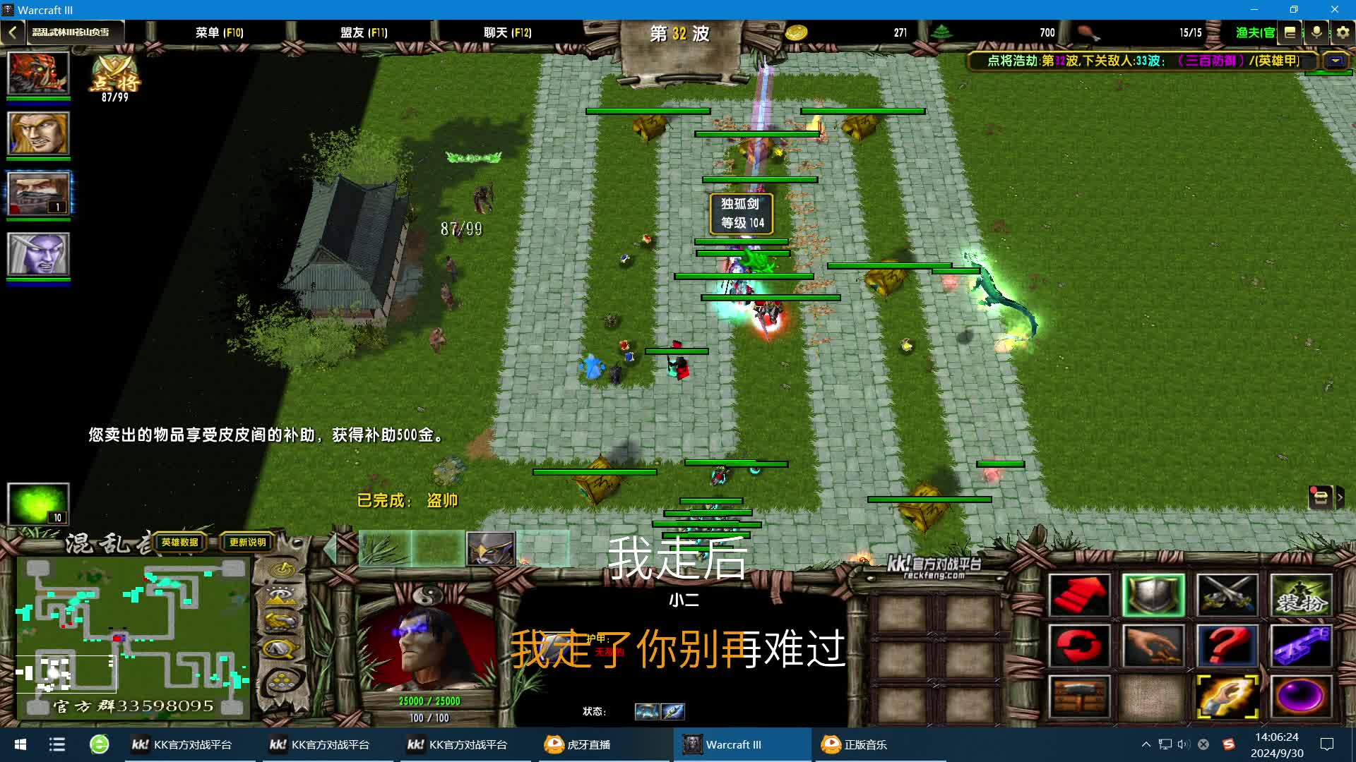 混乱武林：启动！！！独孤剑