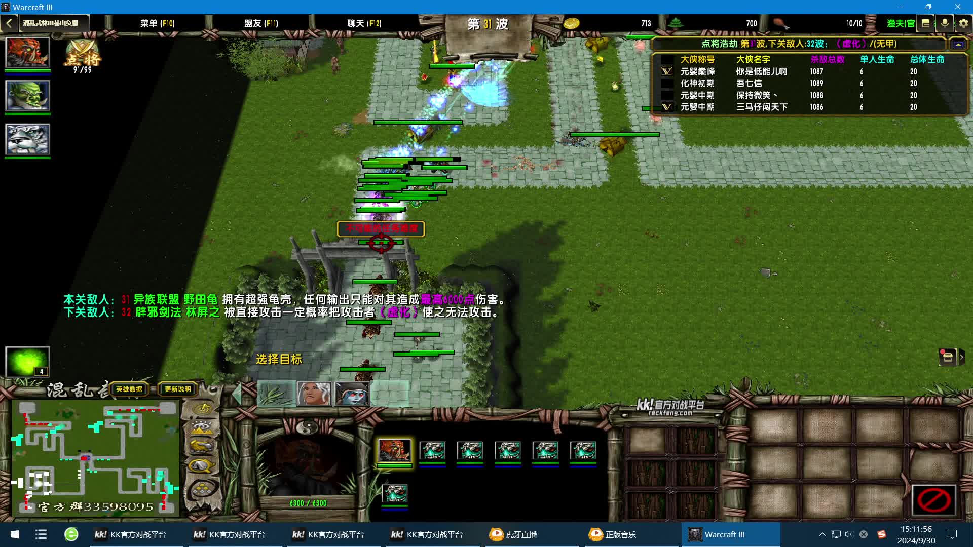 混乱武林：启动！！！刮痧