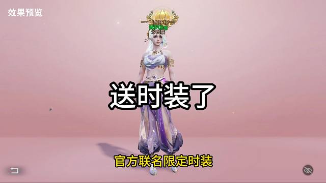 【明日之后】参与活动，拿明日官方联名限定时装了