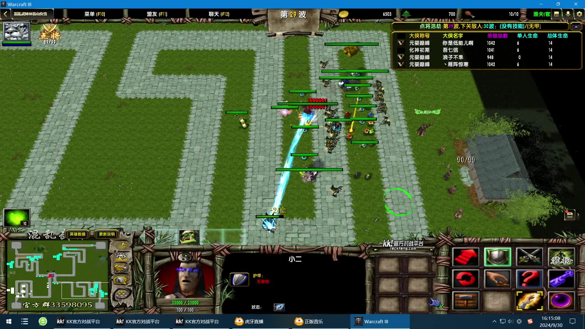 混乱武林：启动！！！华山峨眉