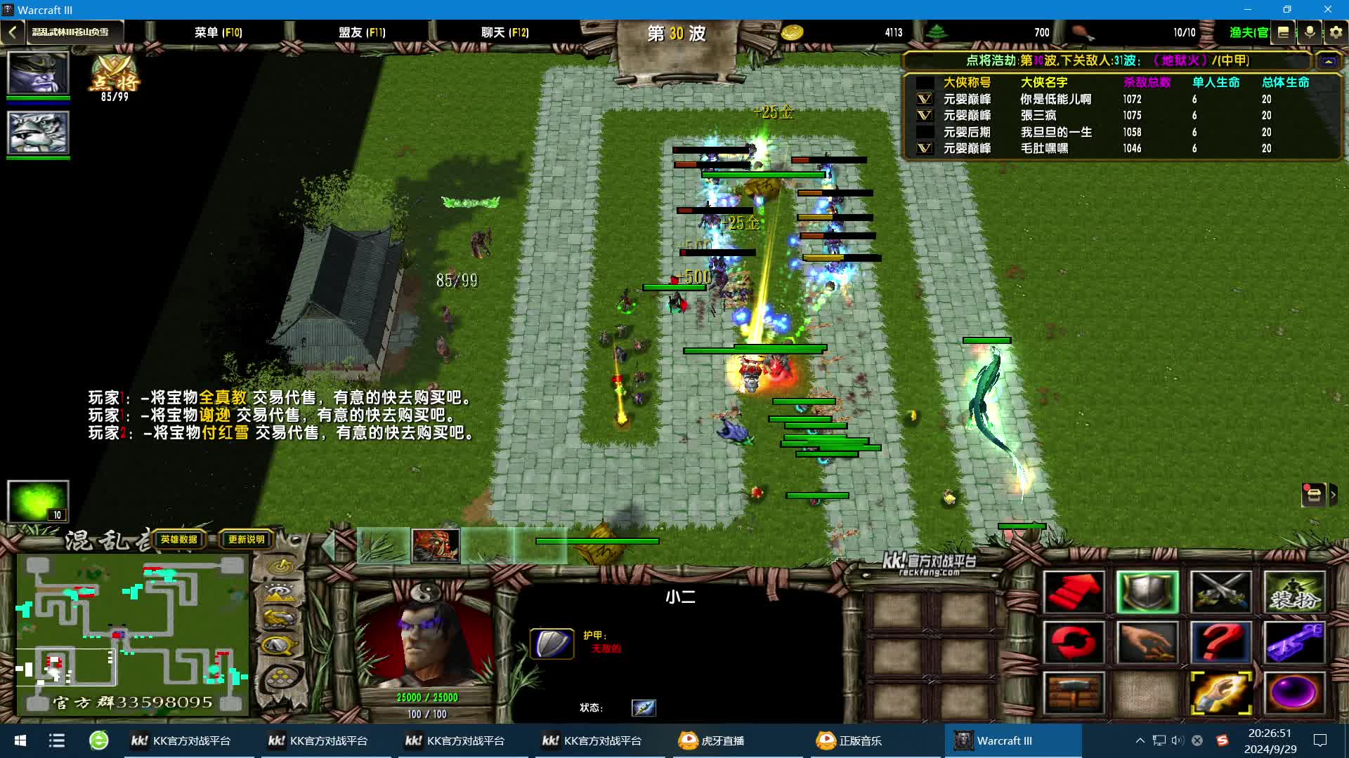 混乱武林：启动！！！紧张刺激啊