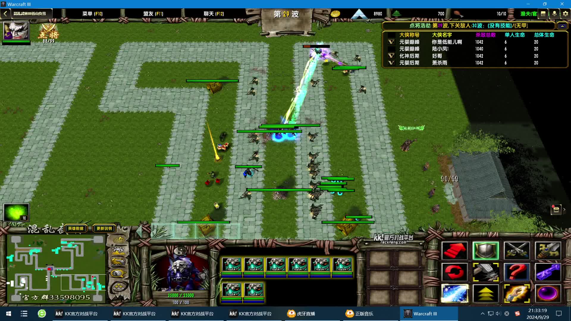 混乱武林：启动！！！-4通局