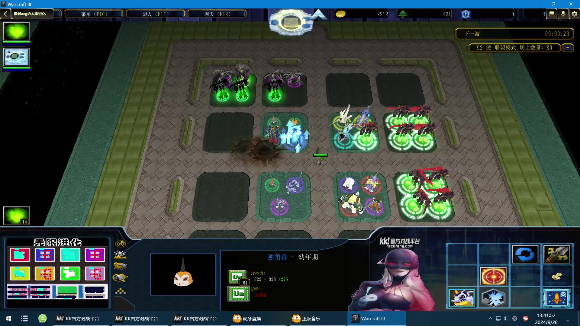 数码宝贝极限进化