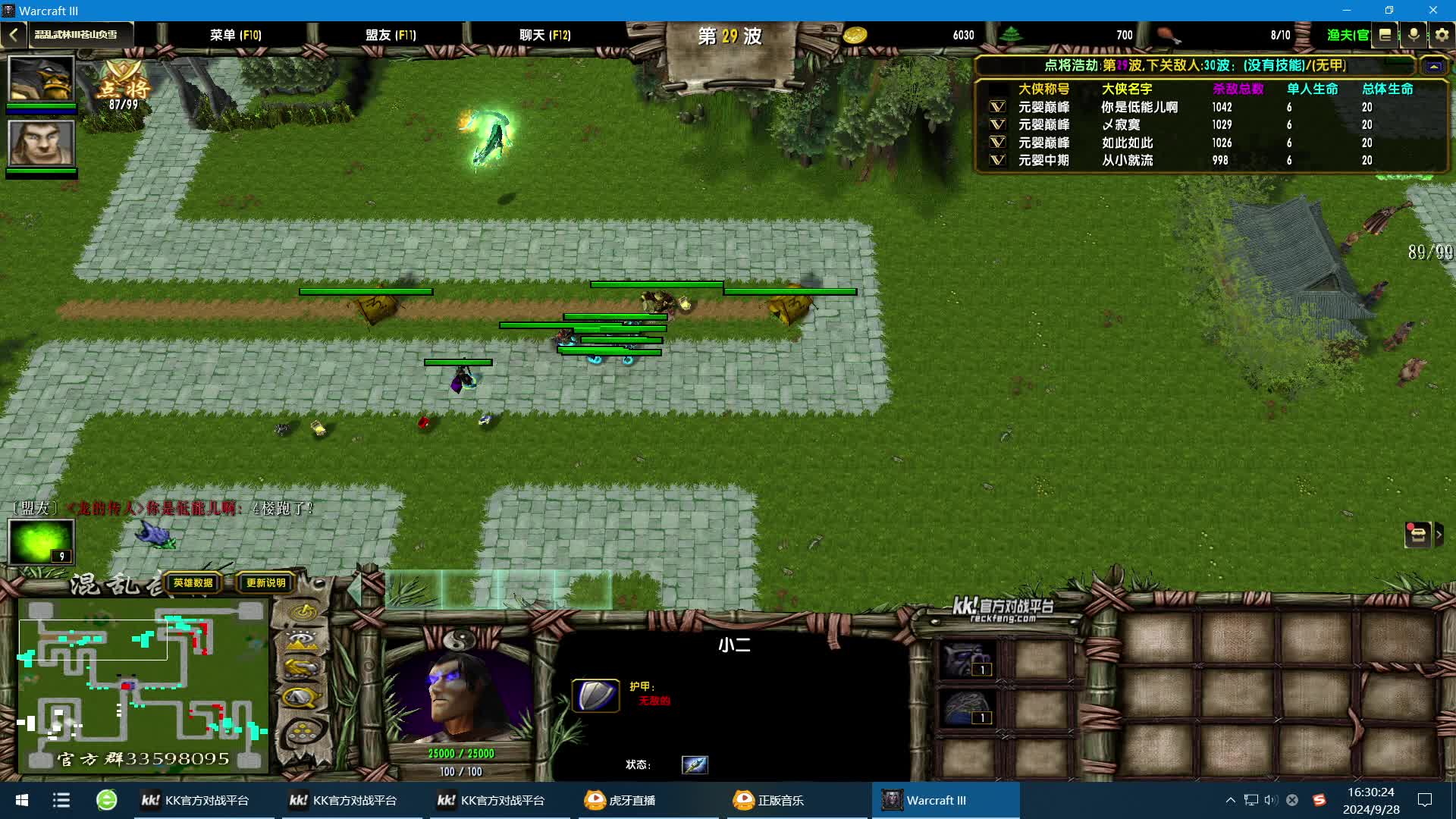 混乱武林：启动！！！挂机局