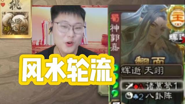 轮到我来放逐神郭嘉了！