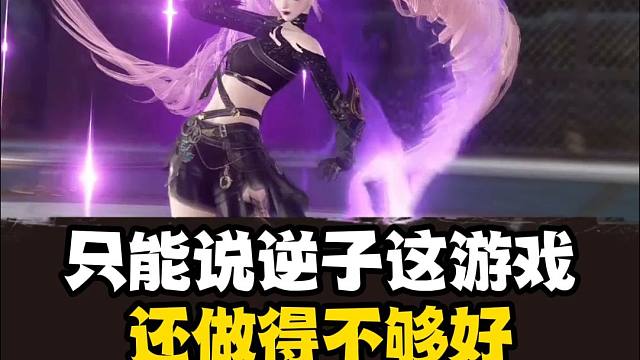 逆子游戏又又又出BUG了?