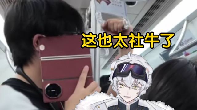 北极熊看带着华为3折出门是种什么体验，这也太搞笑了