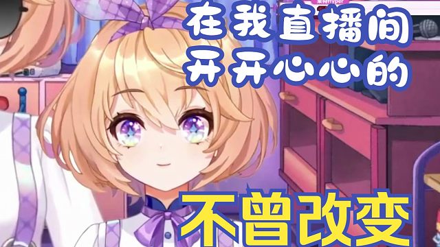 两年前说的话现在有传达给你们吗？【吉诺儿kino】