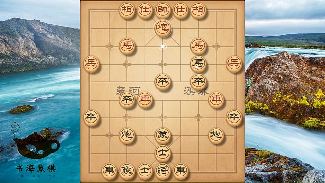 开局抬头马，专打用炮高手，先防再打，掌握好了就是高手