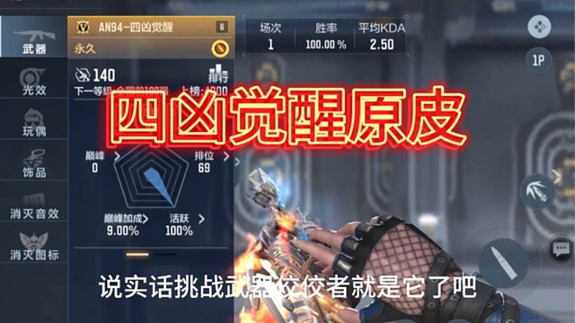 挑战武器成为排位隐藏武器？手感方面居然能抗压辅瞄武器