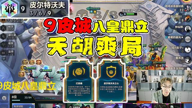 只需一个打捞桶，随便9皮+8皇，究极视觉盛宴！