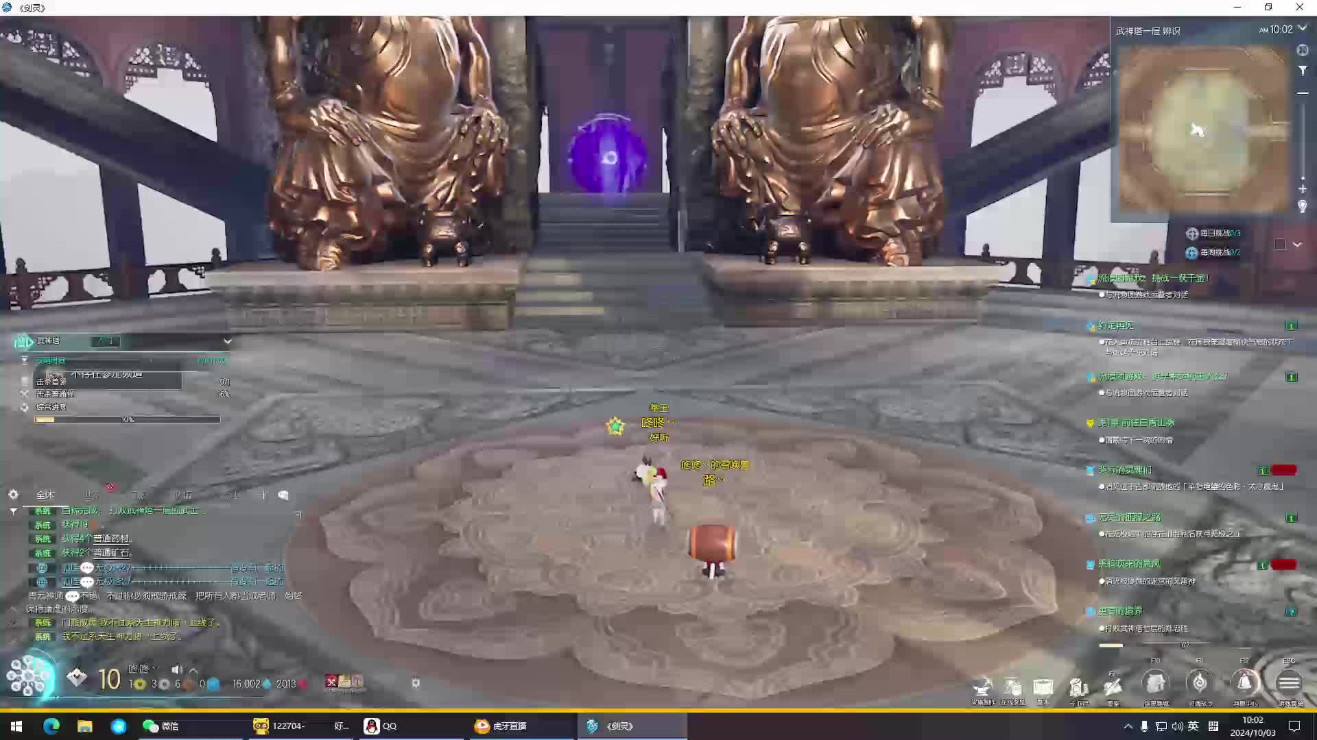 2024-10-03 09-58-34武神塔