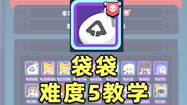 【绝区零】接近6千万分！袋袋刷分流爽局通关思路教学！