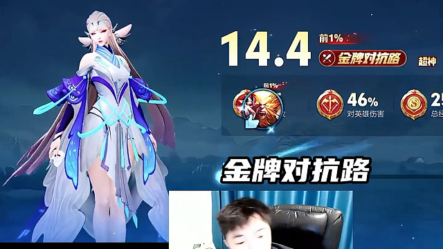 金牌老貂对抗路史诗级细节