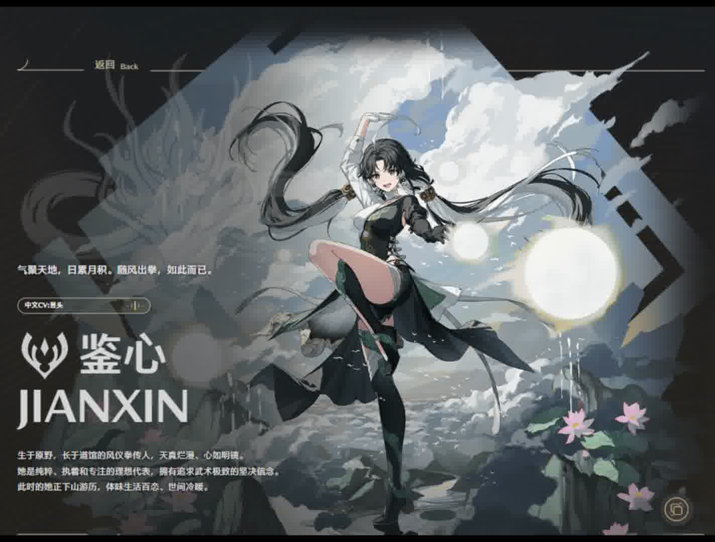 鸣潮立绘第二期