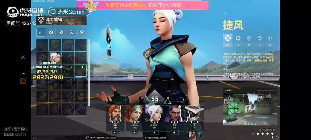 杰米GEmini-搜索-专找直播-虎牙直播