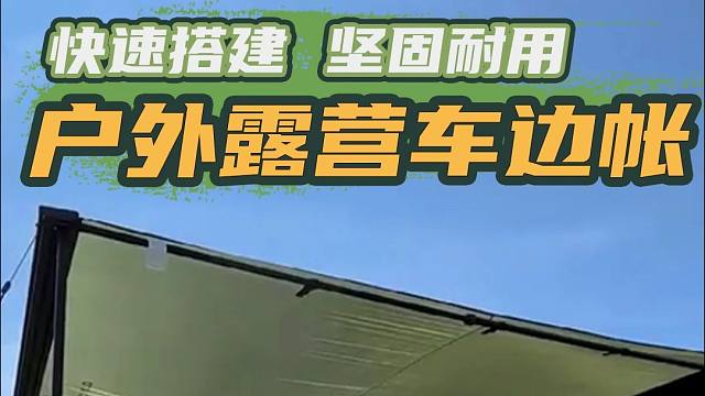 10.18上海国际房车与露营展：想要随时随地享受露营的乐趣，但又不想带一堆沉重的装备吗？来看看这款超