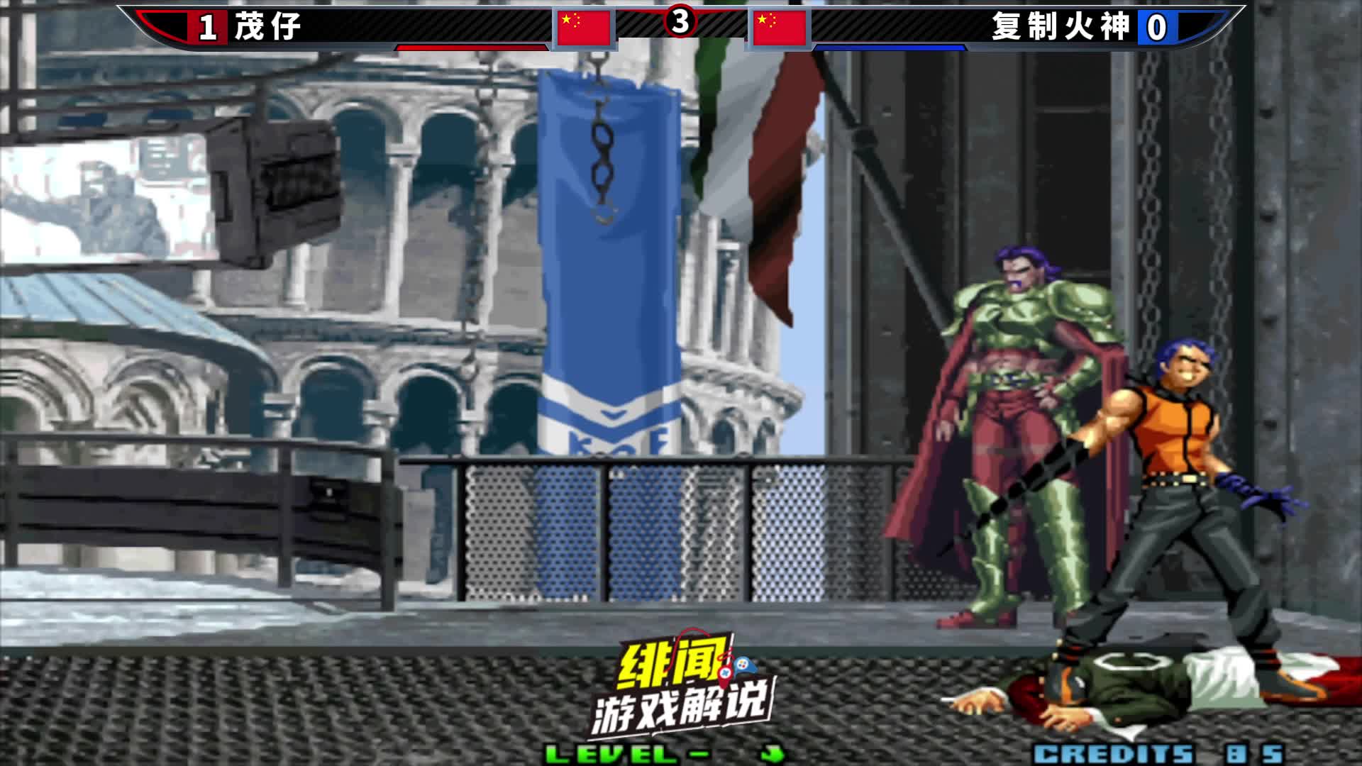 拳皇2002风云：版本最强k9999迎战职业玩家，王者对决实在精彩