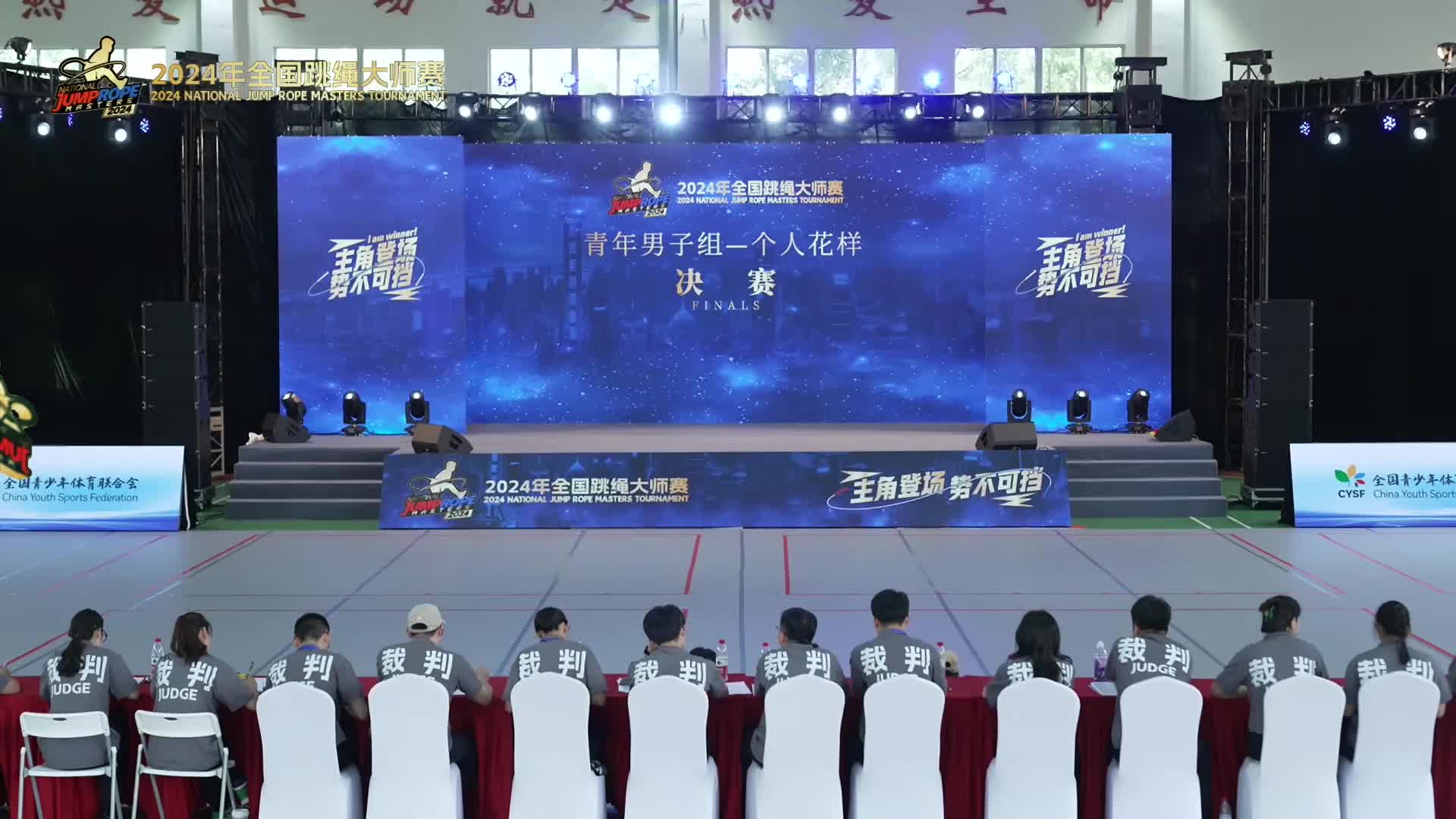 2024全国跳绳大师赛-片段2