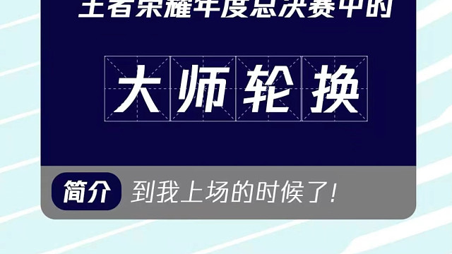 2024KPL年总来了～