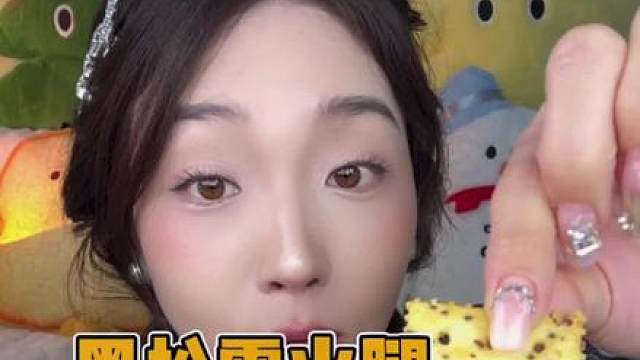 好酥脆的苏打饼干！！黑松露的味道好浓呀！吃起来是咸口的饼干！一口酥脆！0蔗糖哦！#大人小孩都爱吃 #