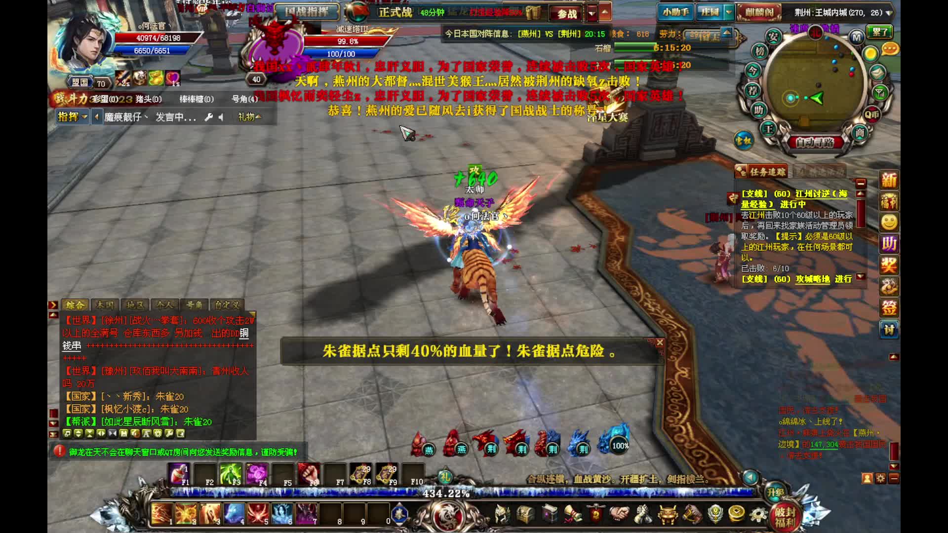 『御龙九霄』70级封印VS荆州国战