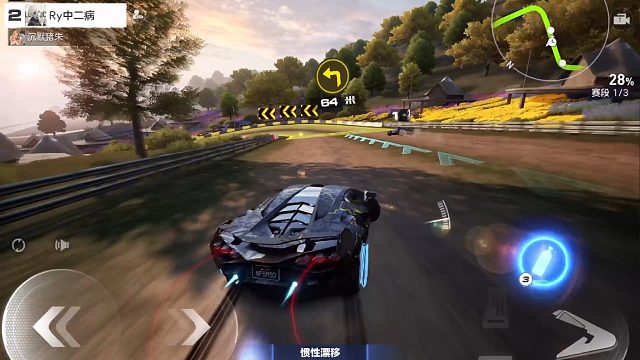 Sian直线崩帕加尼