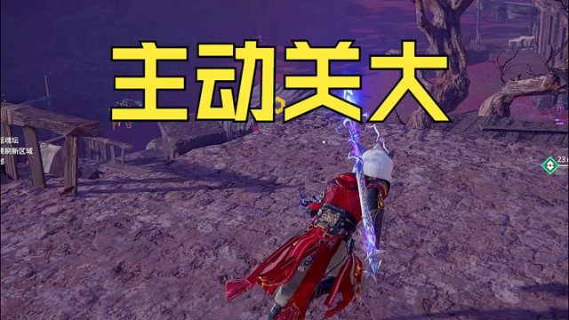 【永劫无间】太喜欢 关大招的火男了