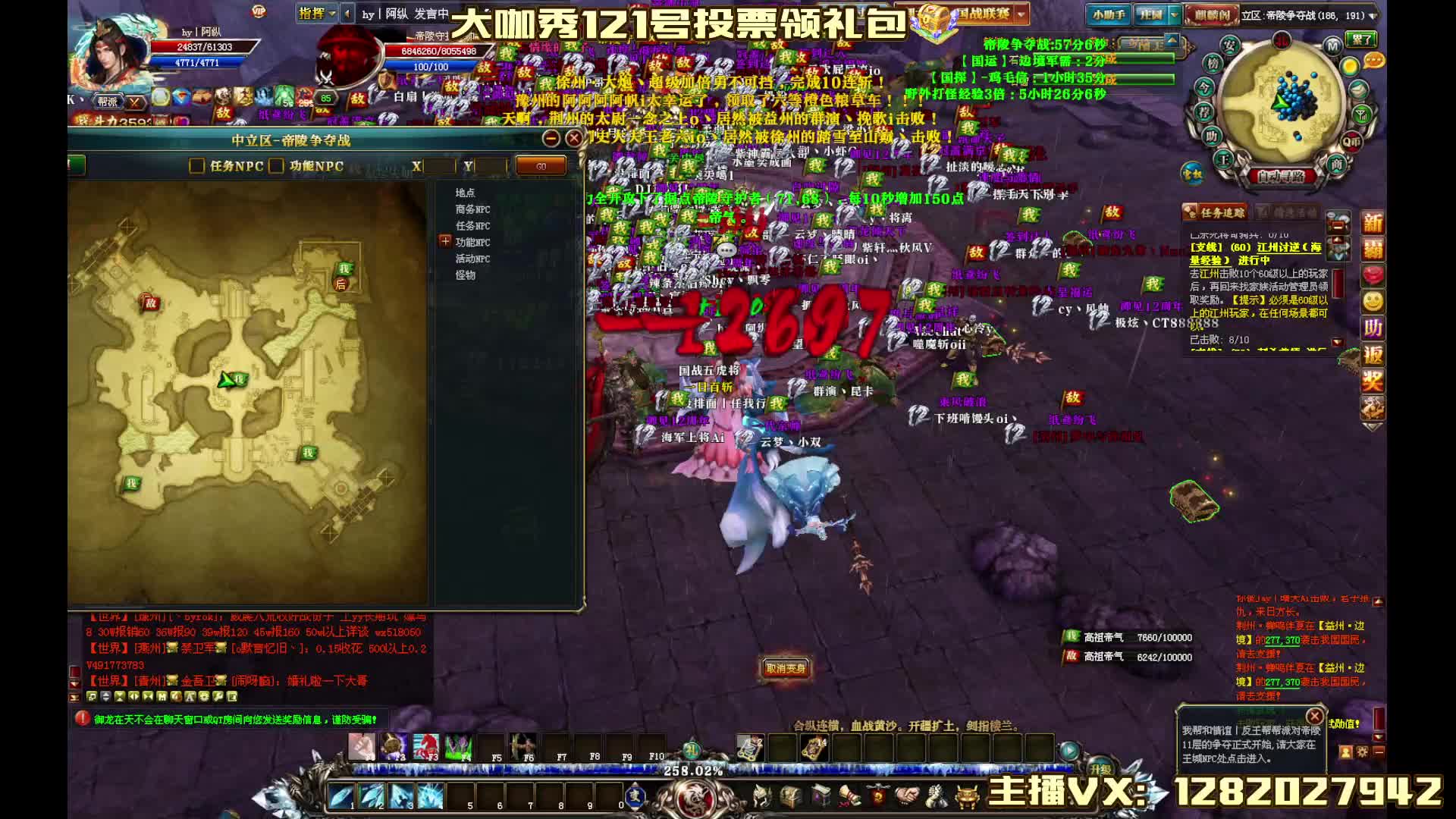 12周年益vs荆 帝陵战10:3