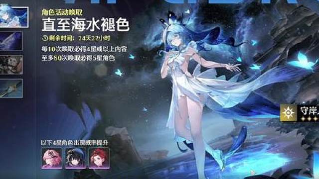 【鸣潮东Sir】守岸人玄学抽卡点位分享！助你速速娶回家！ 含抽卡实况！#鸣潮  #鸣潮守岸人 #鸣潮