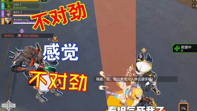 高能英雄 主播为何在直播间惨叫，究竟是人性的扭曲，还是道德的沦丧