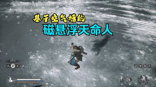 以防你不知道空气墙可以多离谱【黑神话：悟空】