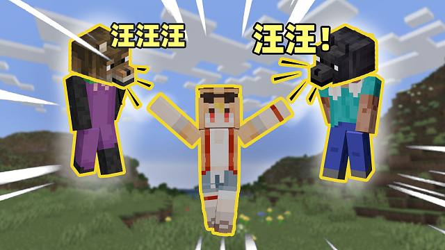 当你可以控制UP在生日时「狗叫」！？