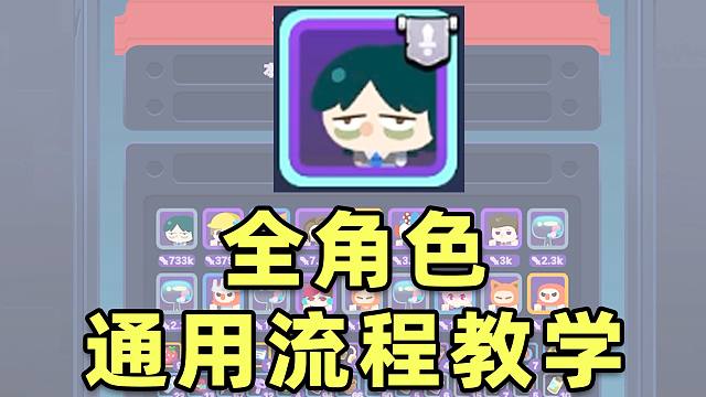 【绝区零】全角色通用一亿分无限金币教学，商店直接变成小卖部！