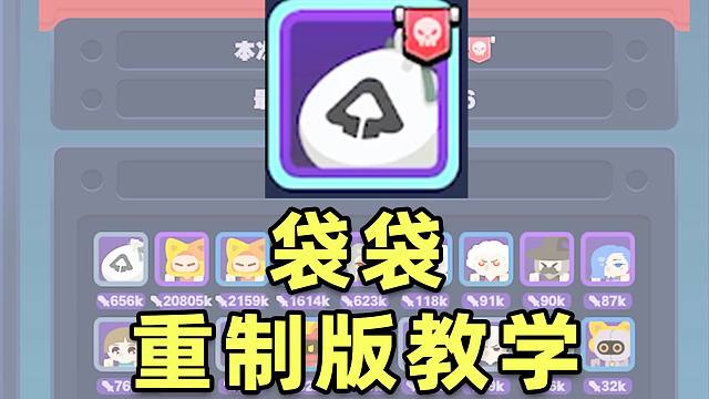 【绝区零】无限金币流！3千万分！不用老头挡子弹！细节操作通关教学