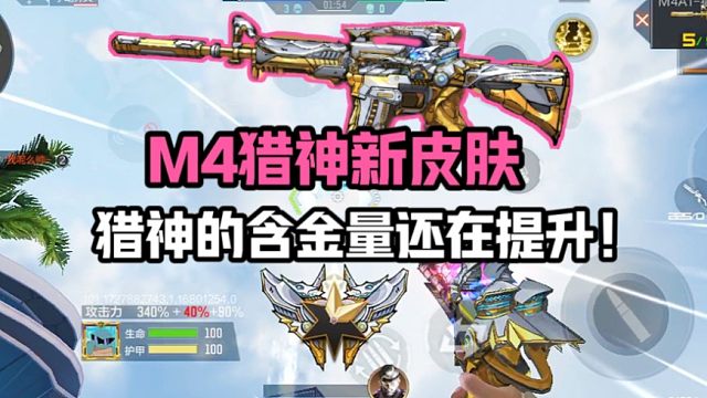 CF手游:猎神新皮肤漫画，带上皮肤直接提升一个档次！