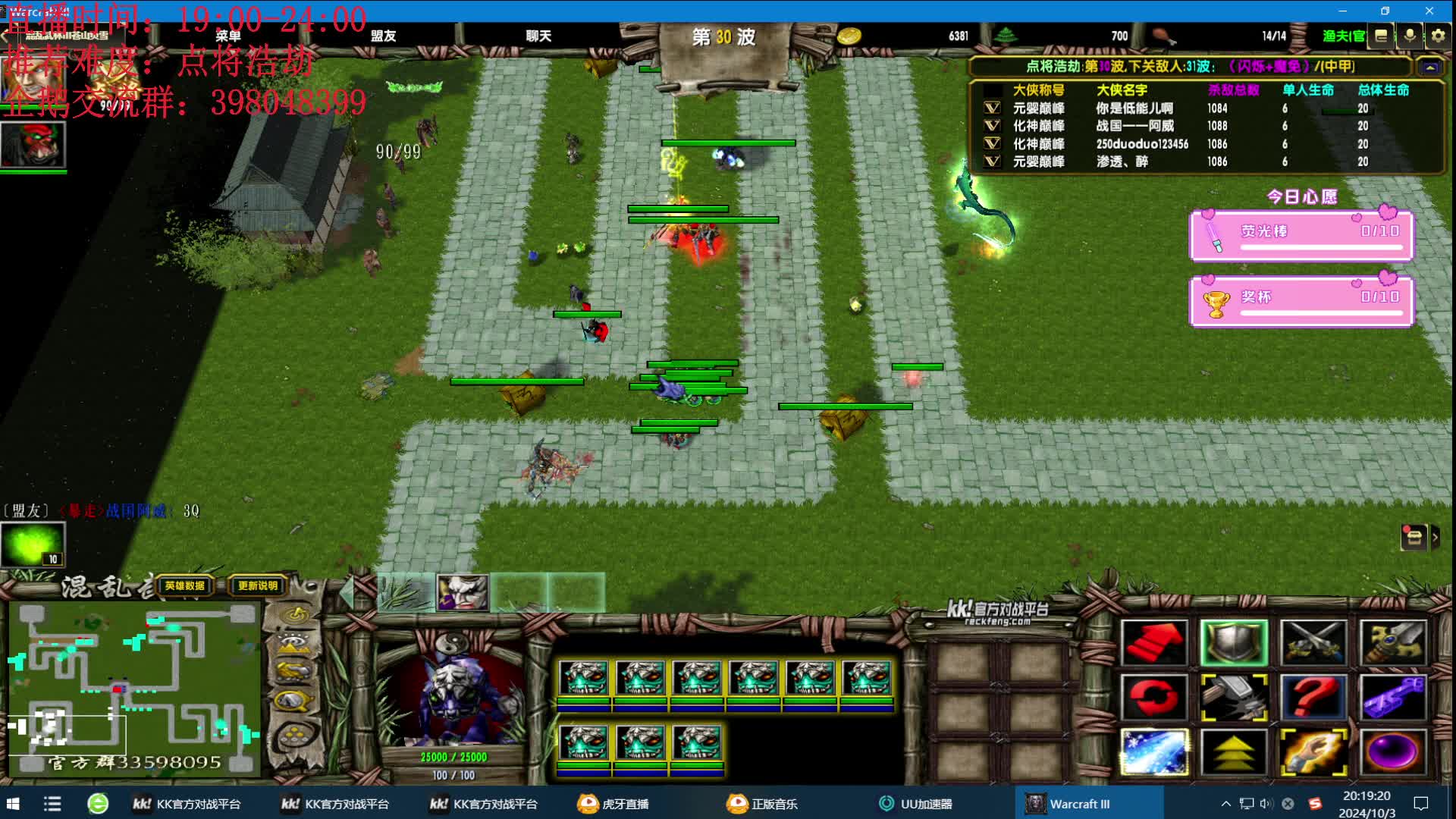 混乱武林：学技术到蓝翔！